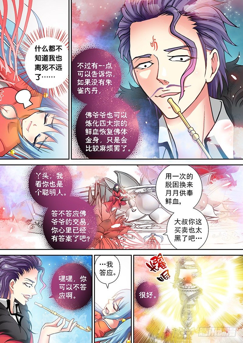 004-1 痞子菩萨4