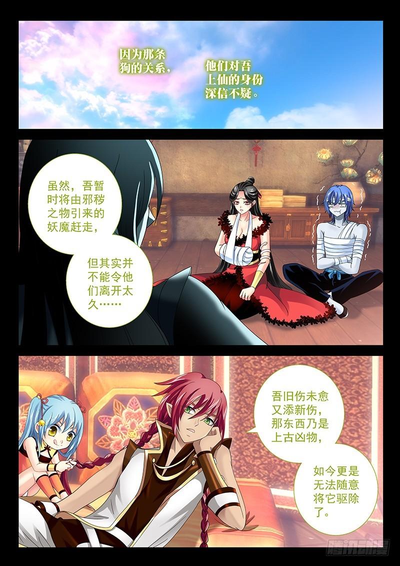 029-3喝!吐出法力!!1