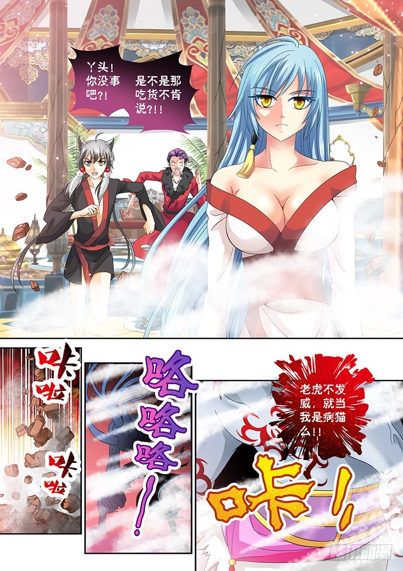 022-3吃货把丫头吞了2