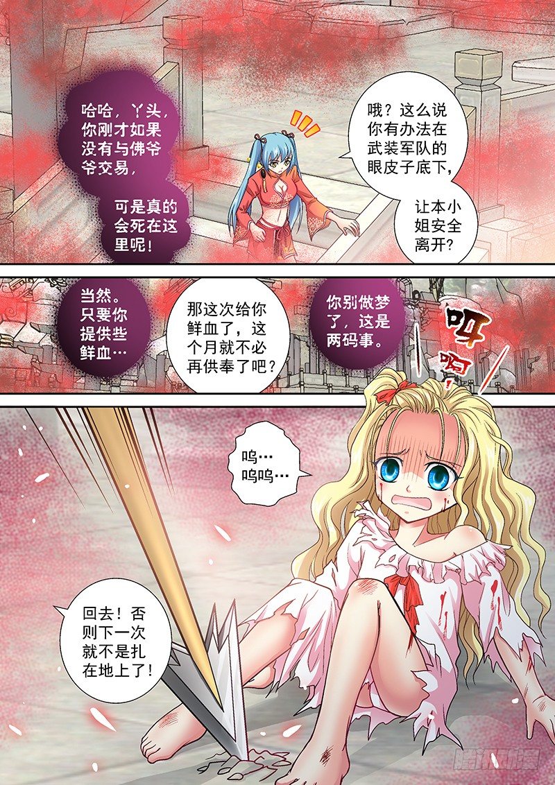 004-2 人不能随便救0