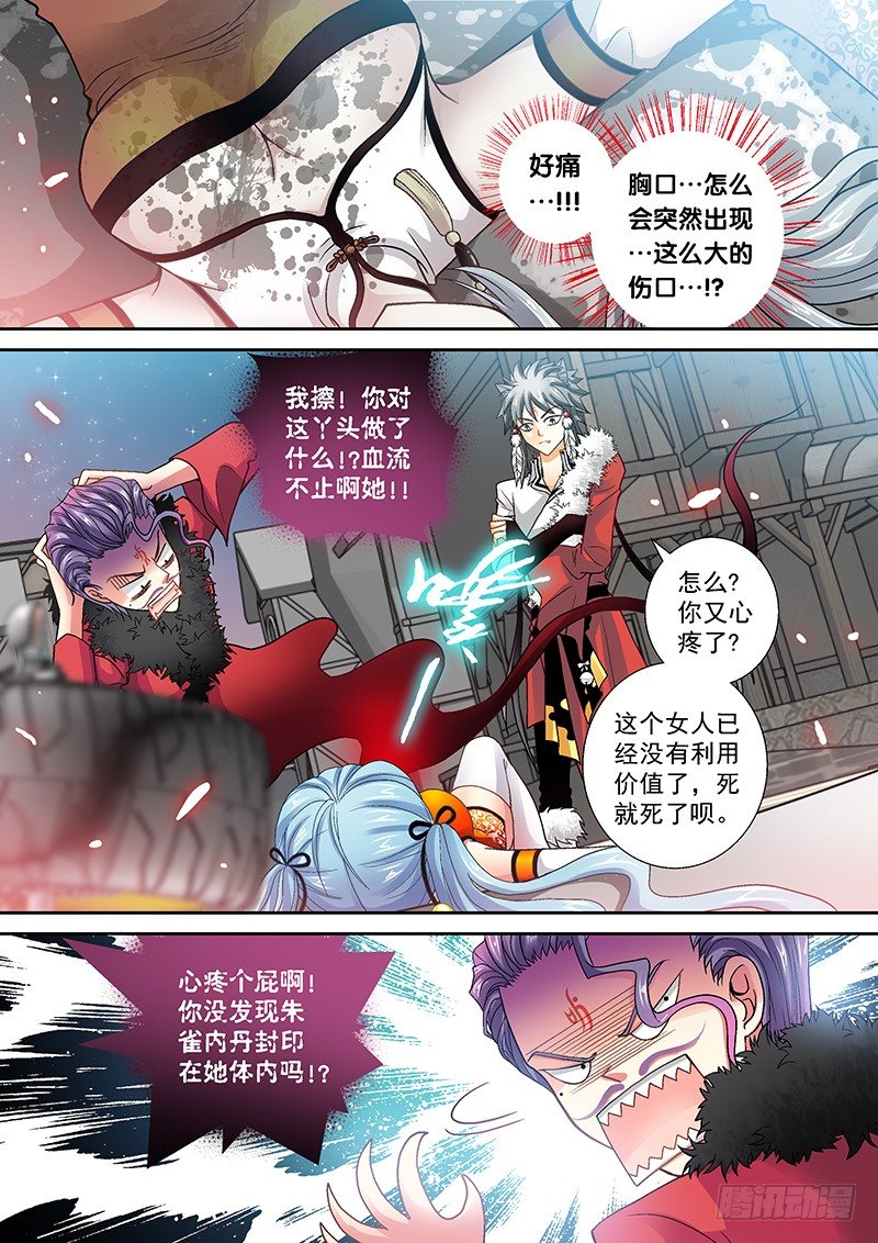 008-2 狗变成了人！？5