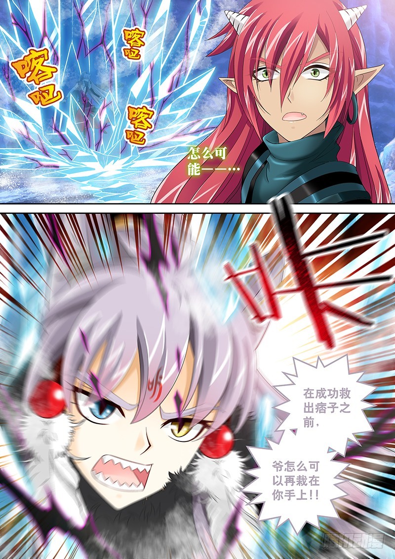 032-1天雷咆哮!!5
