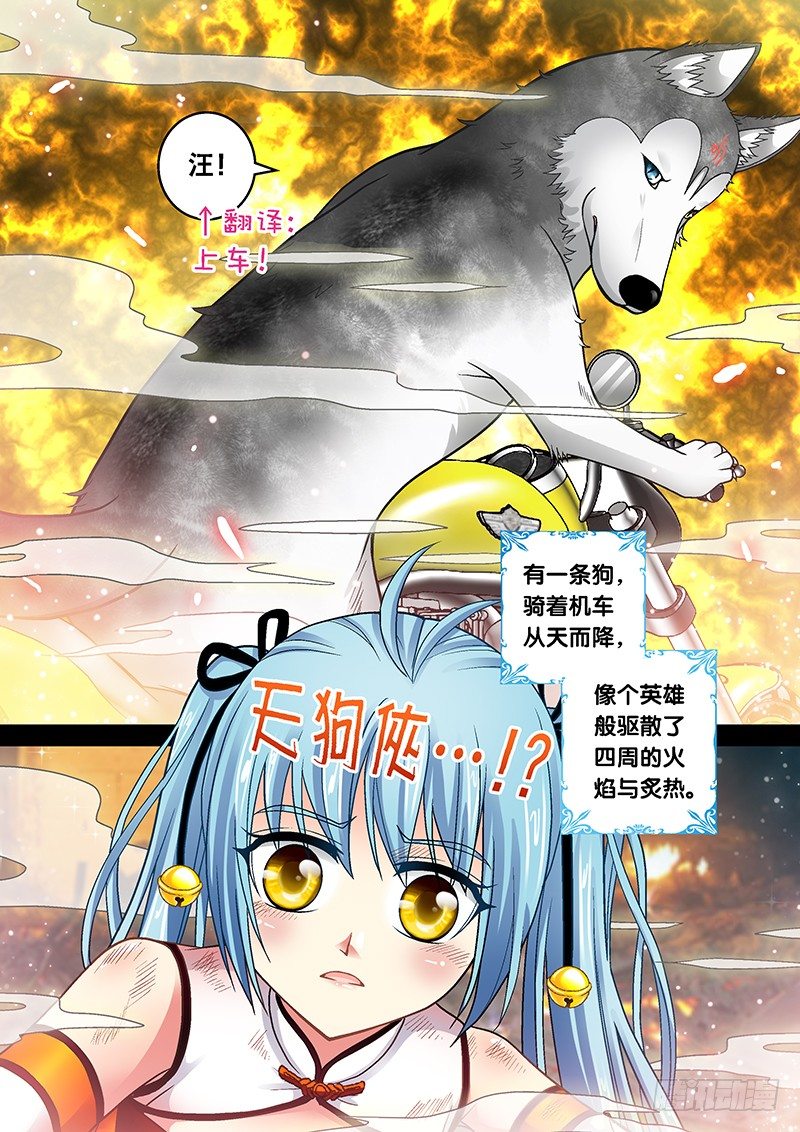 007-4 飞舞吧！坦克3