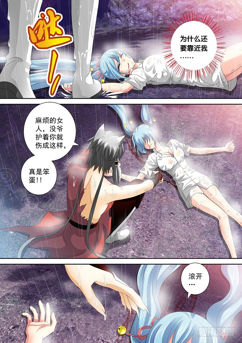 024-3你们竟敢伤了她！7