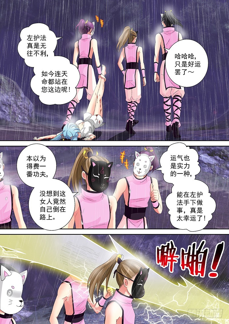024-3你们竟敢伤了她！0