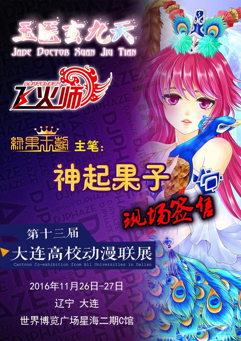 033-3鸟要冻废了!!11