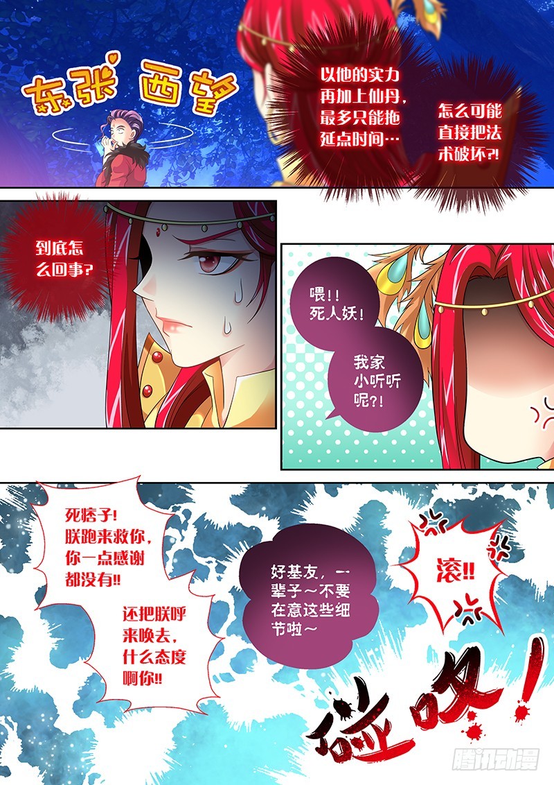 032-5爷，不后悔。5
