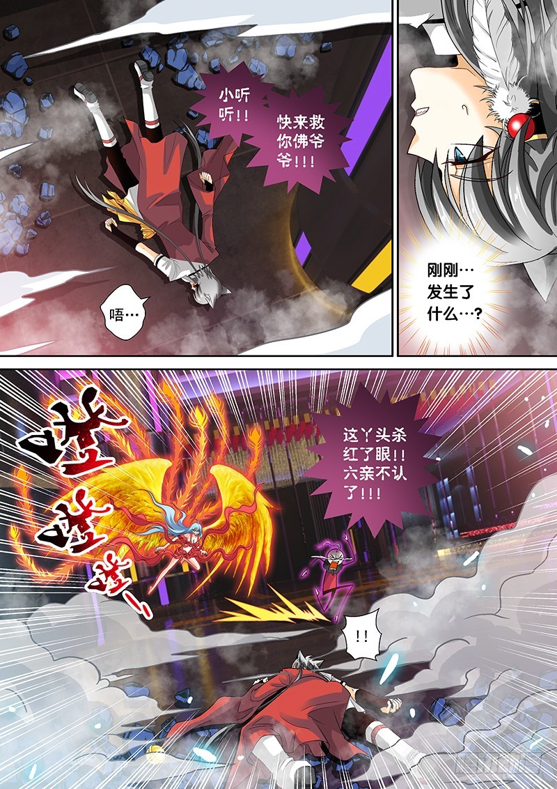 017-1六亲不认1