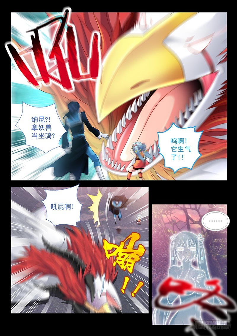 026-2我就要它当坐骑2