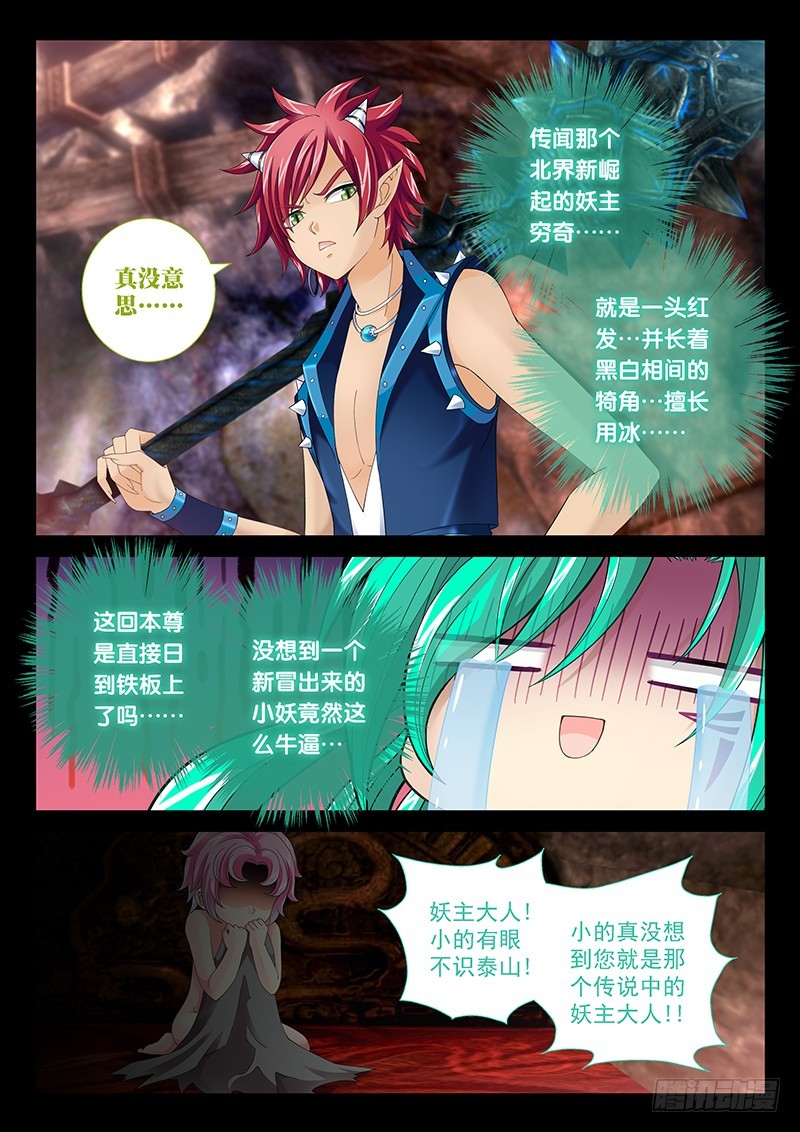 033-3鸟要冻废了!!2