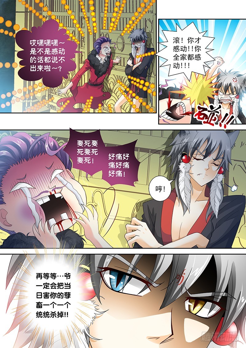 021-2滚！你全家都感动4