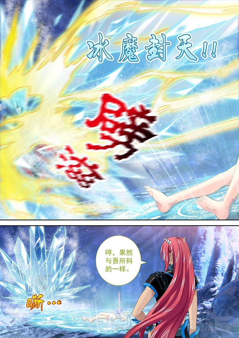 032-1天雷咆哮!!3
