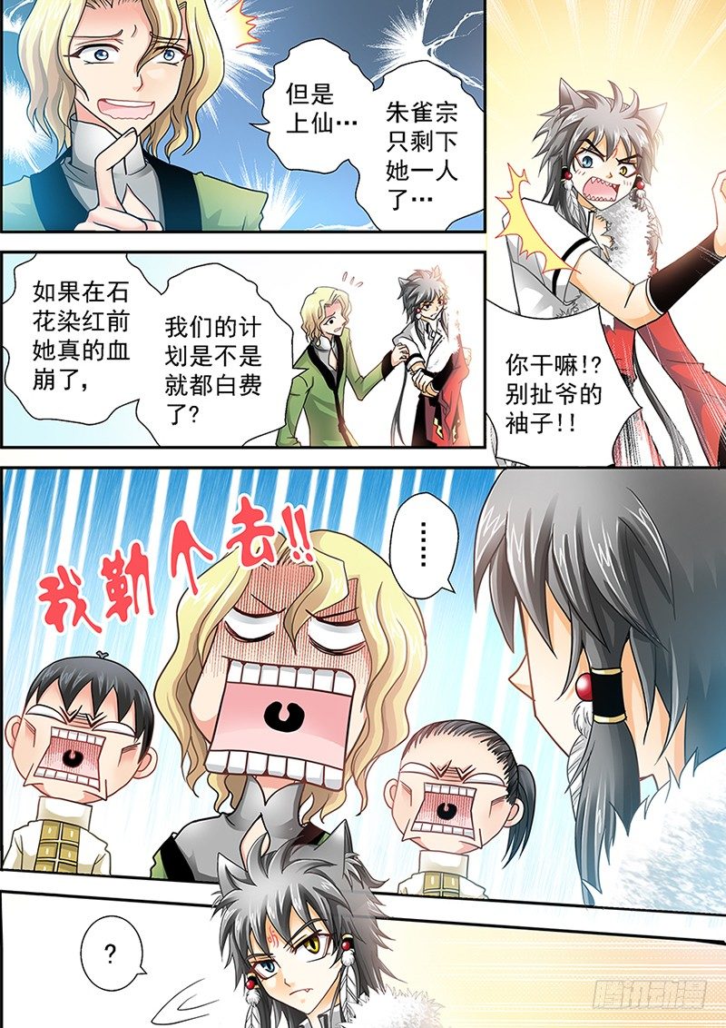 001-4 血崩1