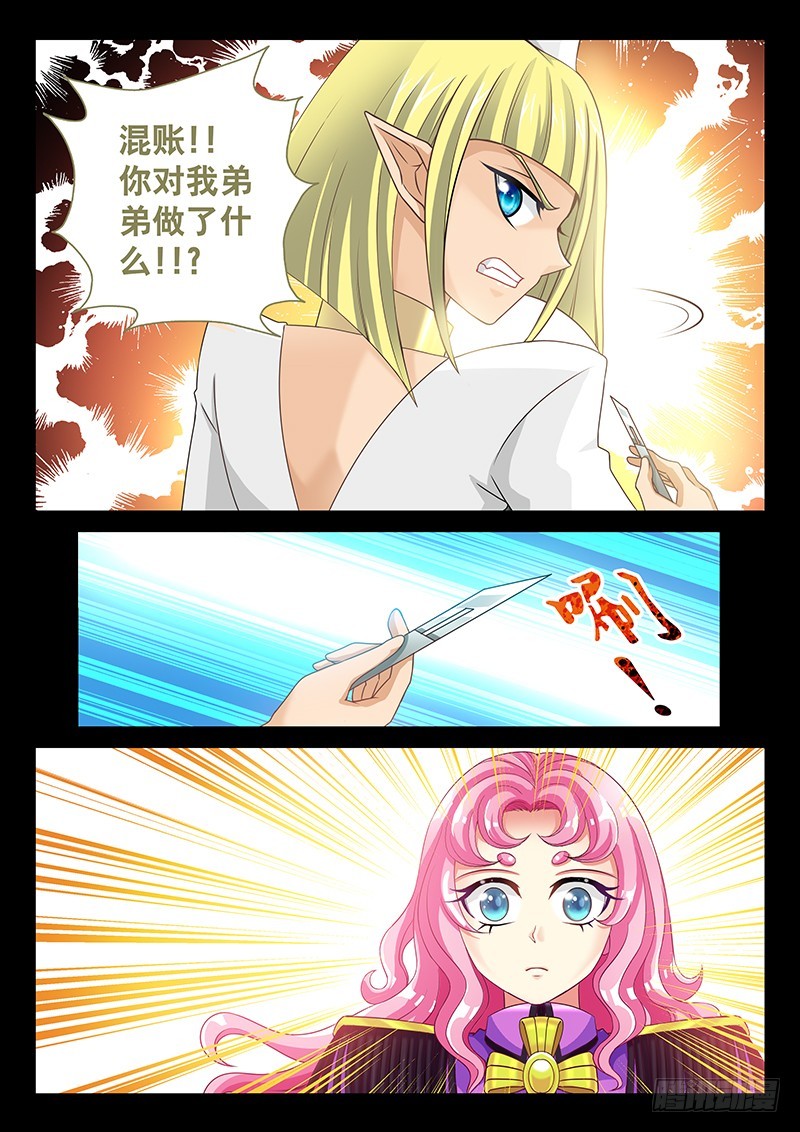 037-5白虎内丹1