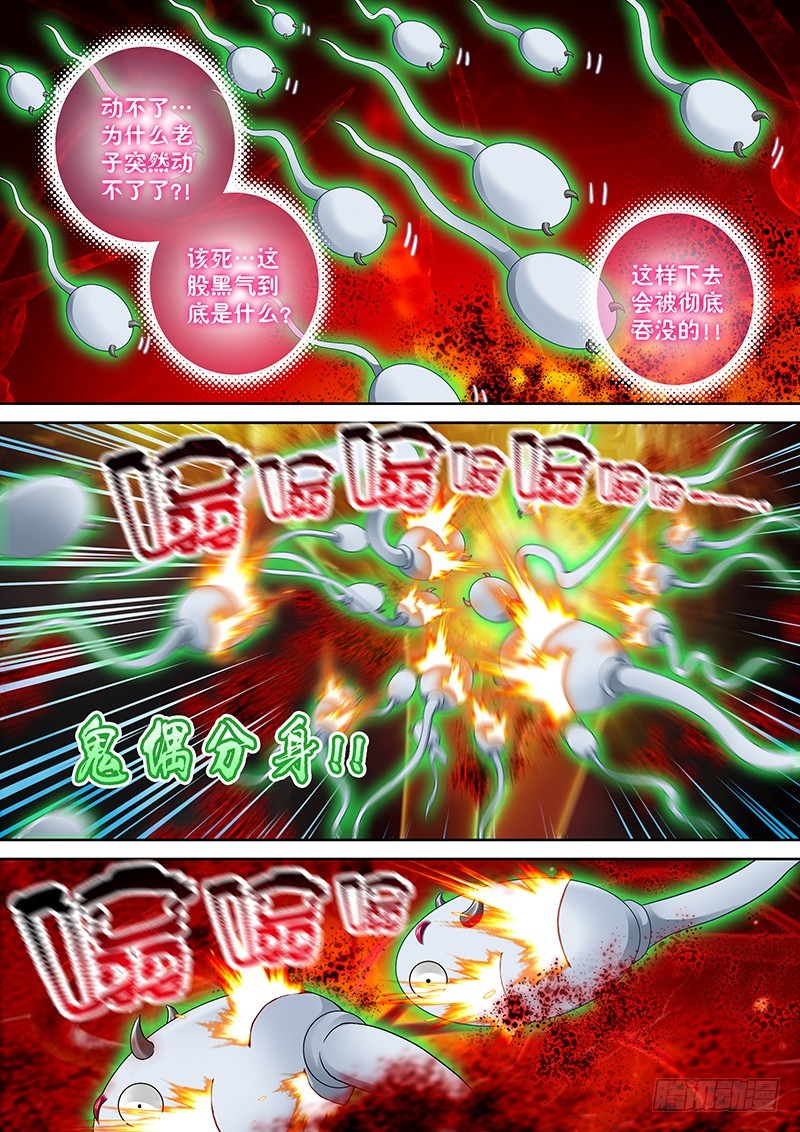 032-4祭骨归灵!!9