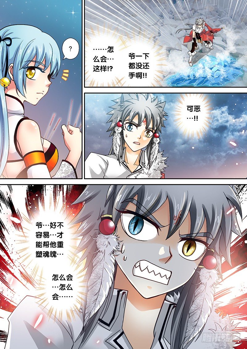009-2 痞子碎了…6