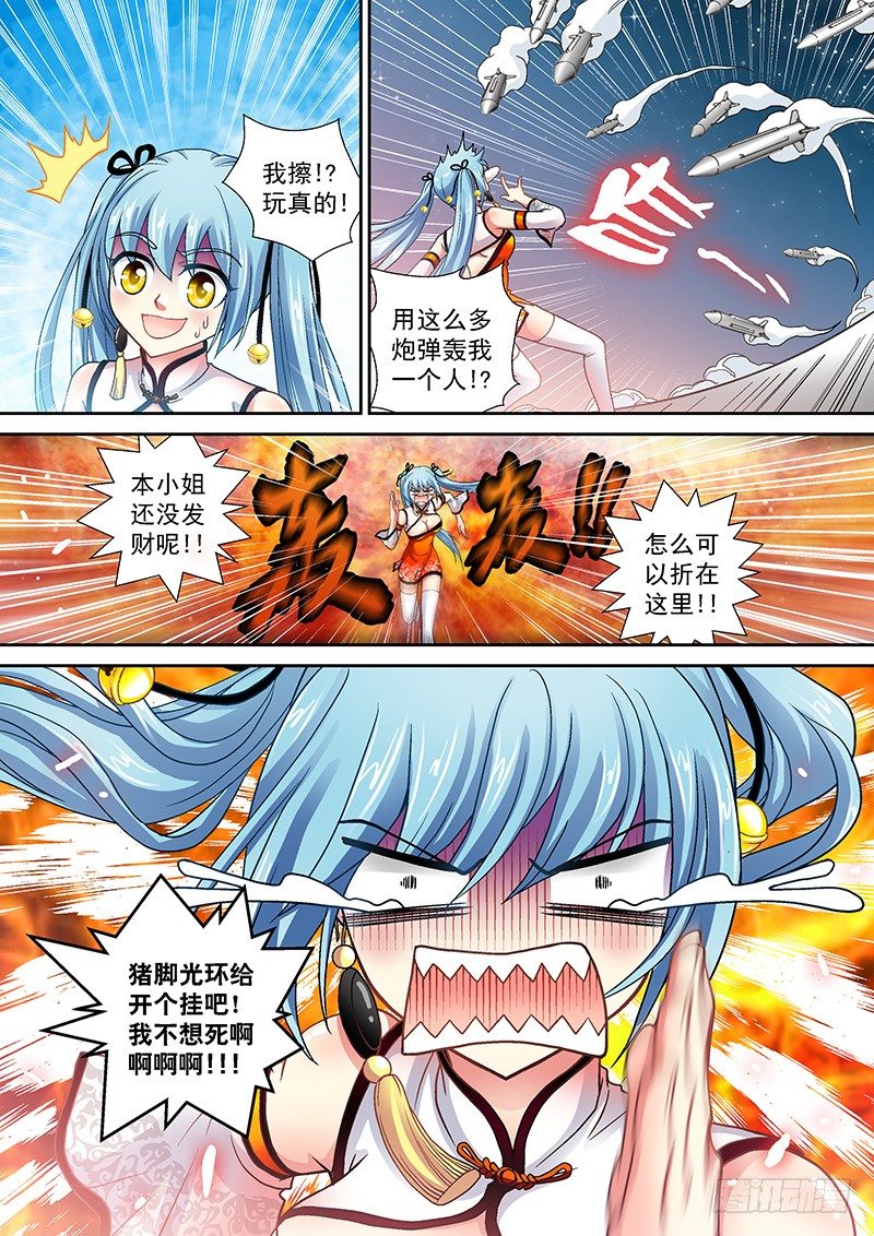 007-3 外挂狗→ω→2
