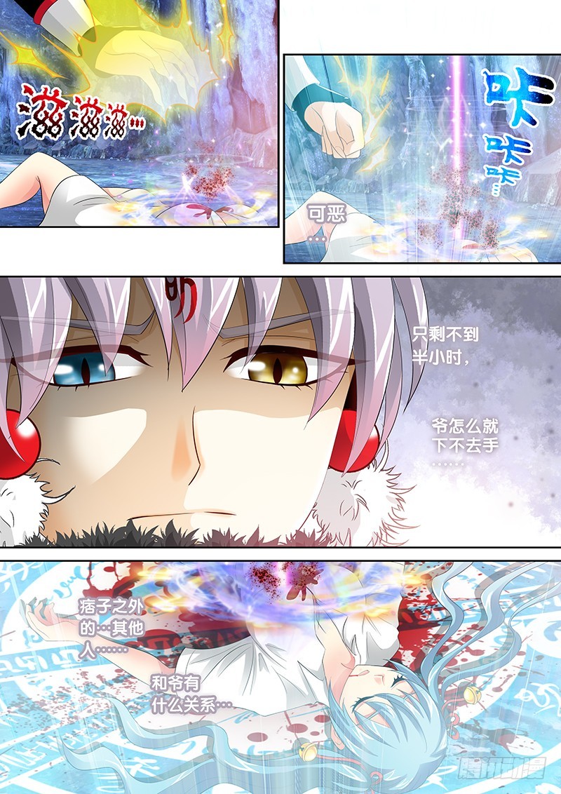031-4下不了手……6