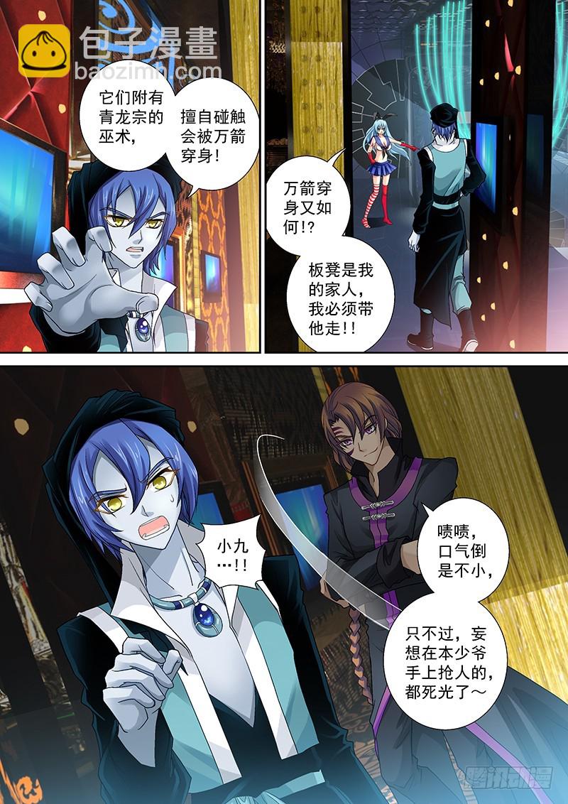 014-3买家是老爹！？6