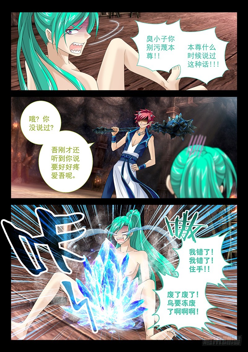 033-3鸟要冻废了!!4
