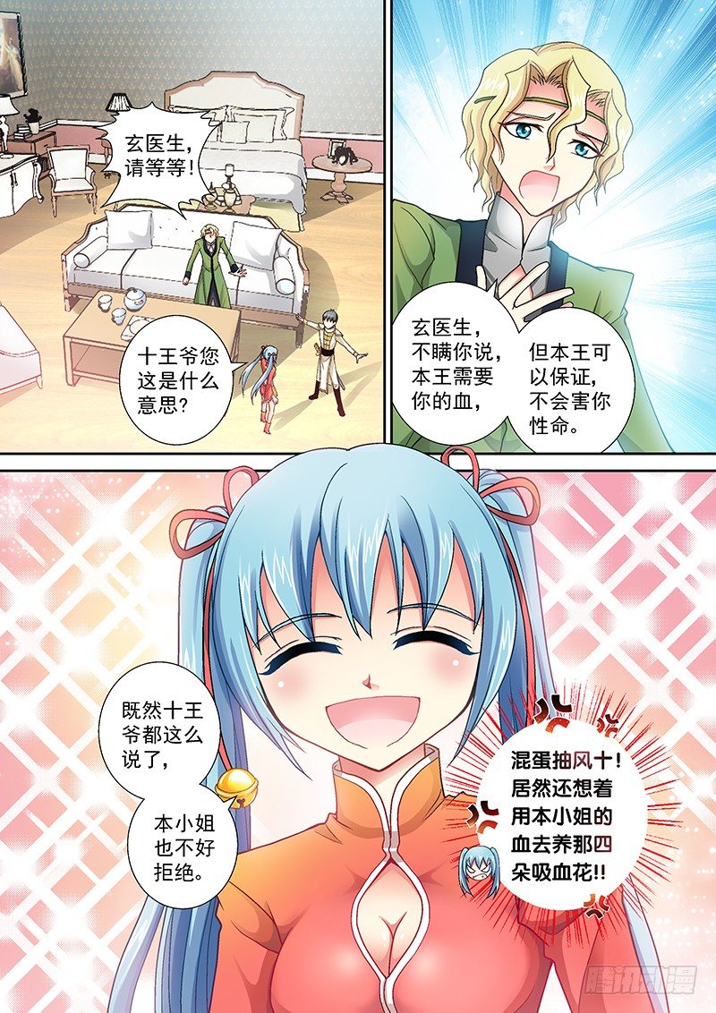 002-4 爷能让她醒。1