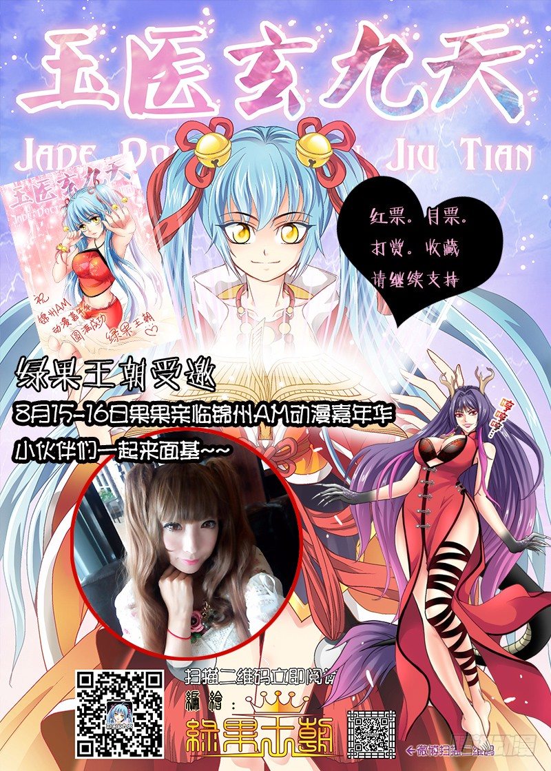 012-2 再叫两声听听9