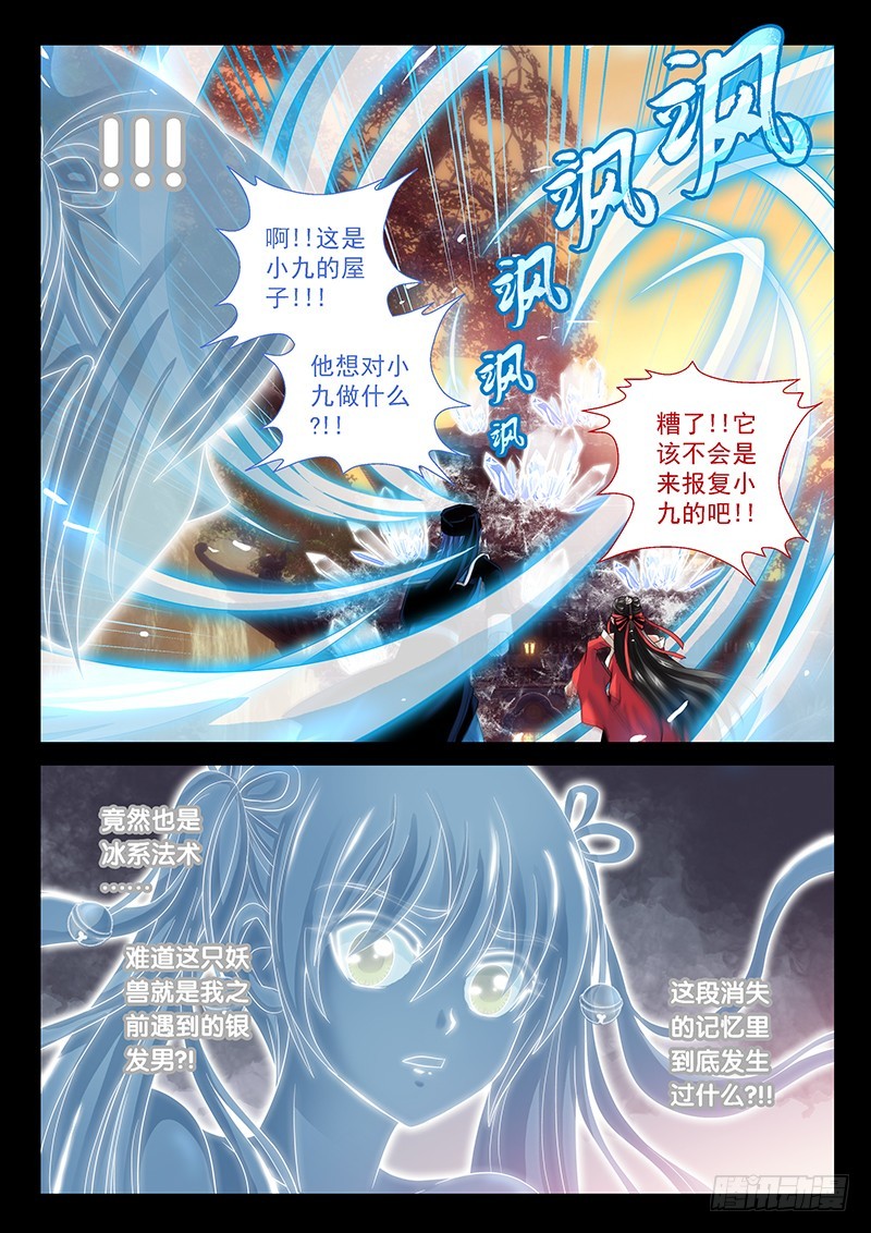 027-1冰魄傀儡6