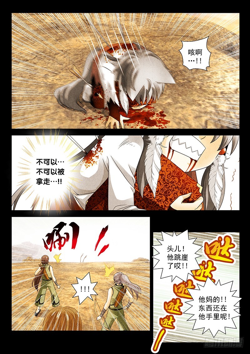 024-2诸般因果皆是孽缘2