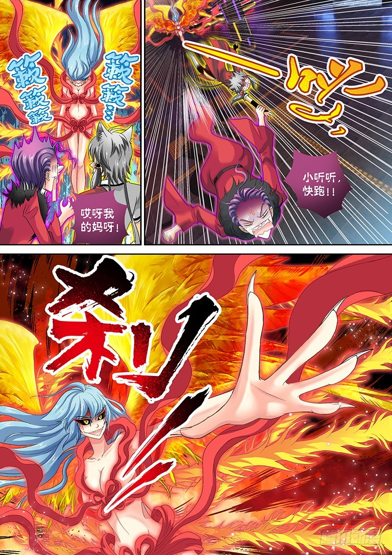 017-1六亲不认6