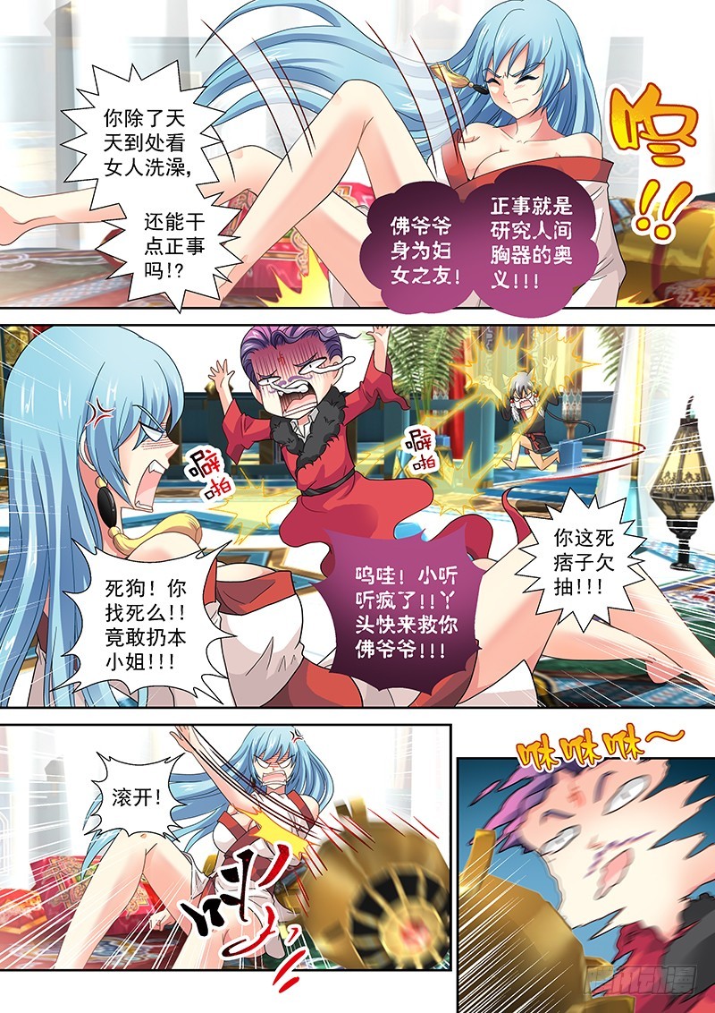 020-5占完便宜还嫌弃1