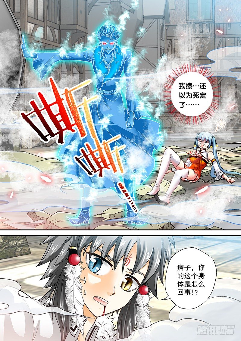008-4 冰痞子！7
