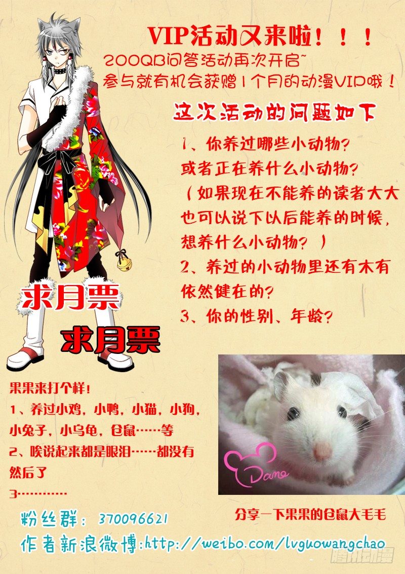 008-3 不会是个断袖吧！？8