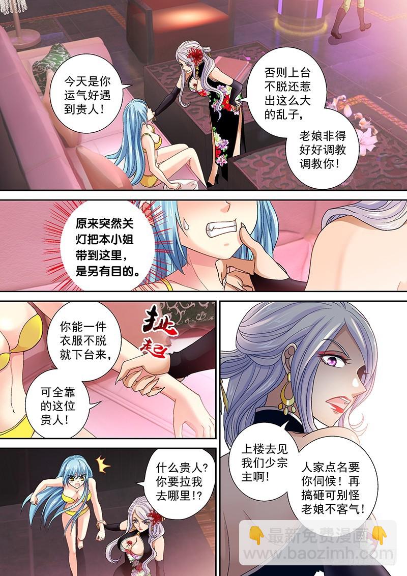 013-5现世报=v=3