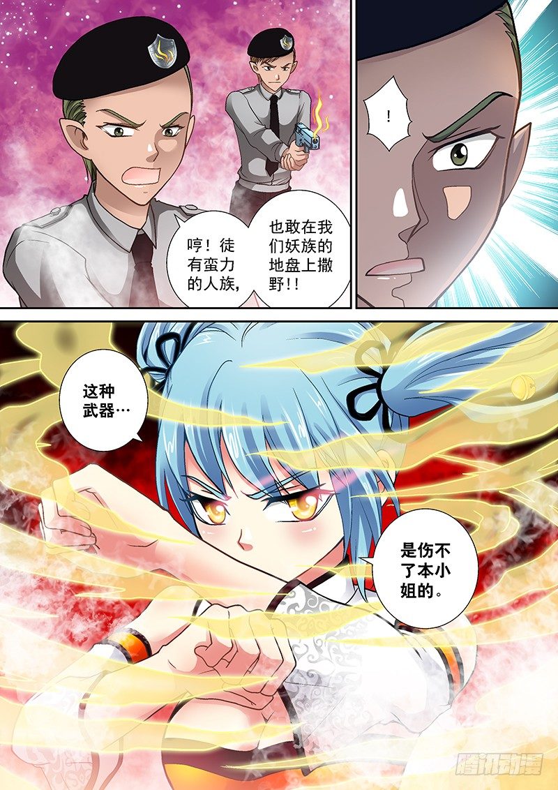 007-1 刀枪不入！6