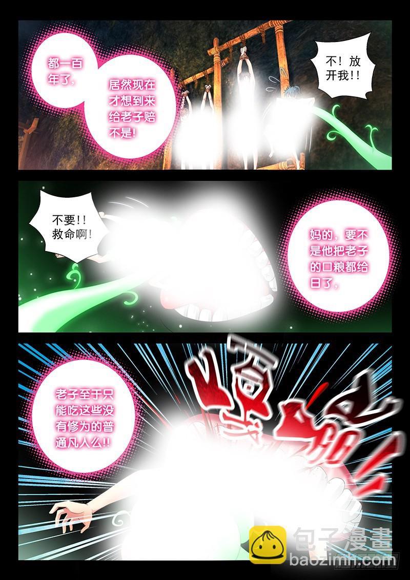 033-5速效减肥药1