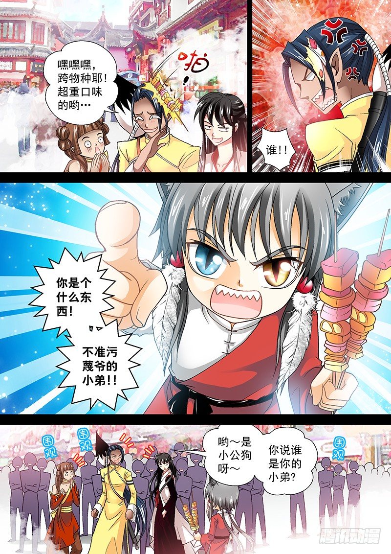 010-2 当跟班的痞子6
