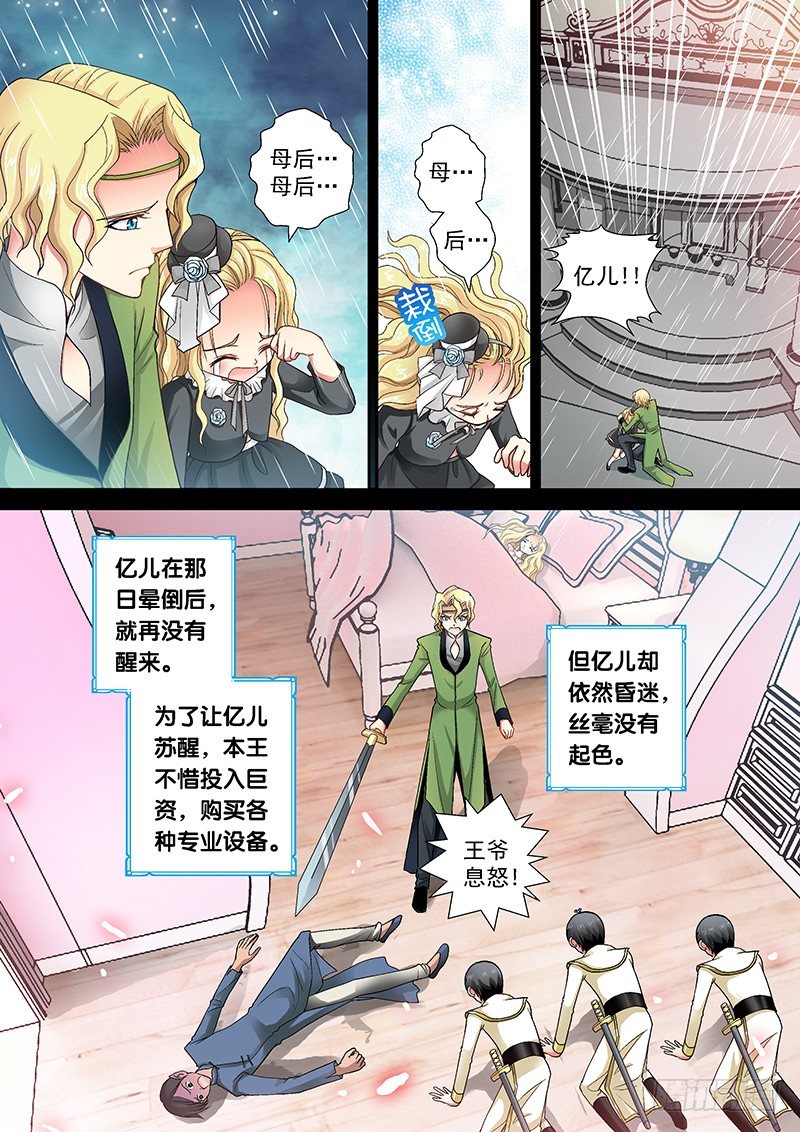 002-4 爷能让她醒。4