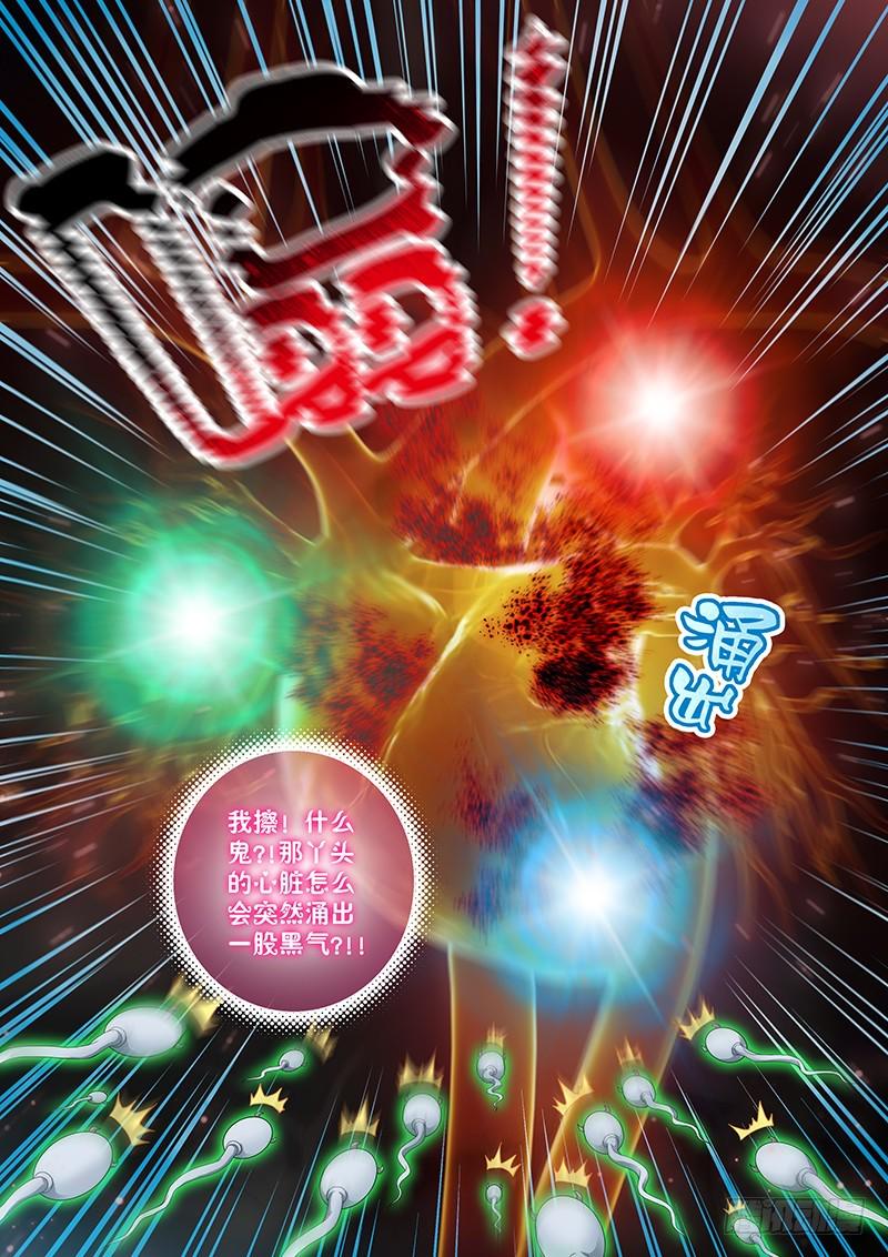 032-4祭骨归灵!!8