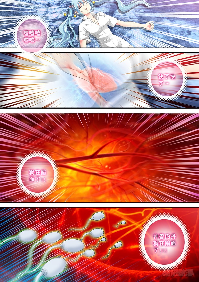 032-4祭骨归灵!!1