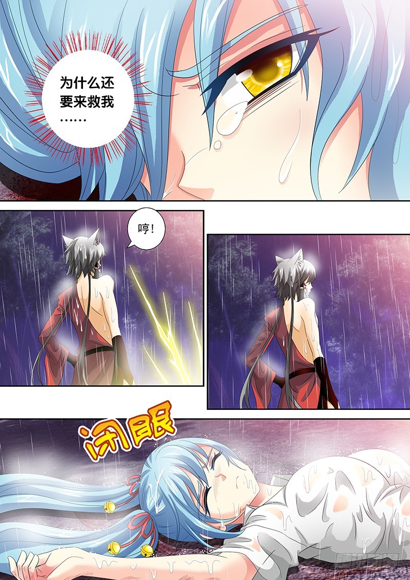 024-3你们竟敢伤了她！6