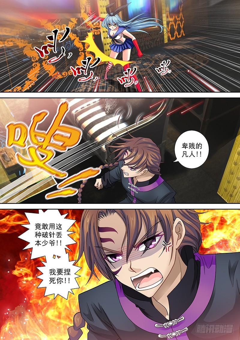 014-2合伙做生意6