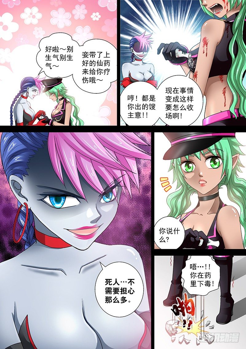 011-1 阴谋5