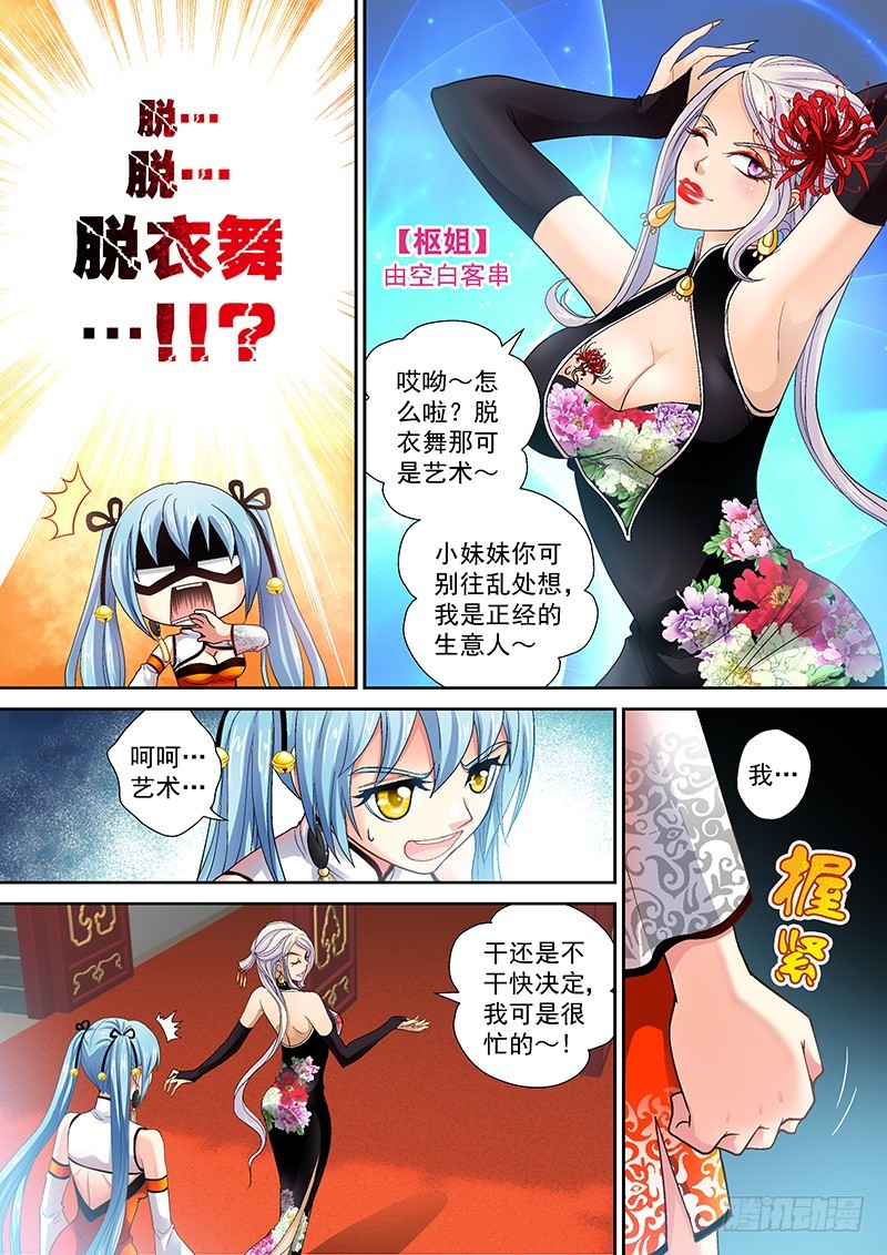 013-3喵了个汪汪汪！5