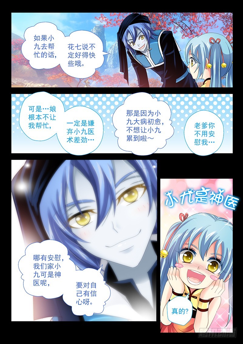 028-2牺牲寿元5