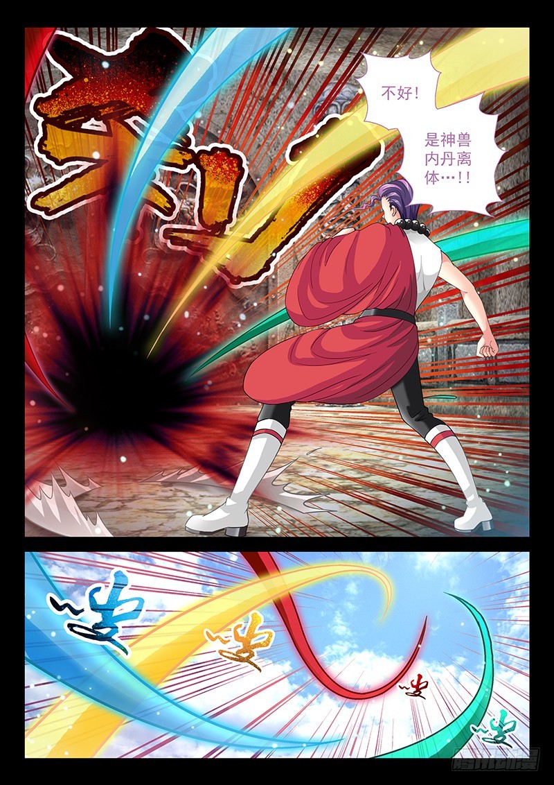 035-2神兽内丹离体6