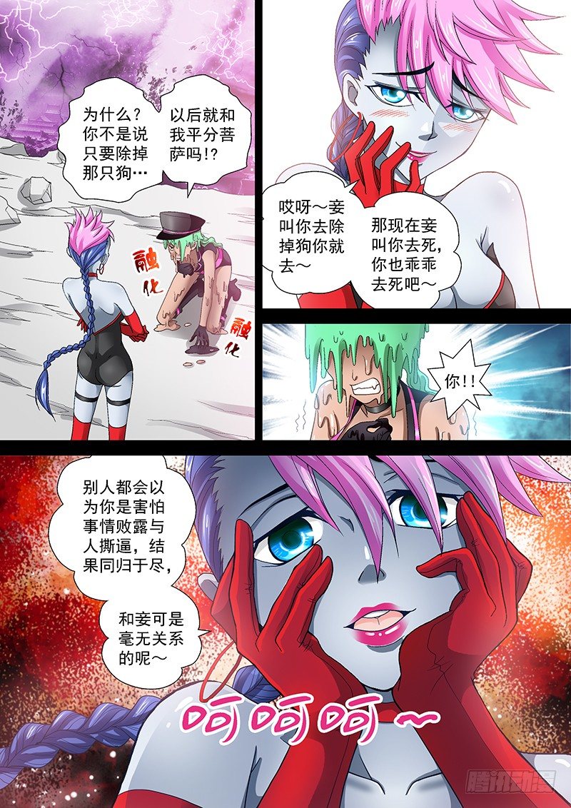 011-1 阴谋6