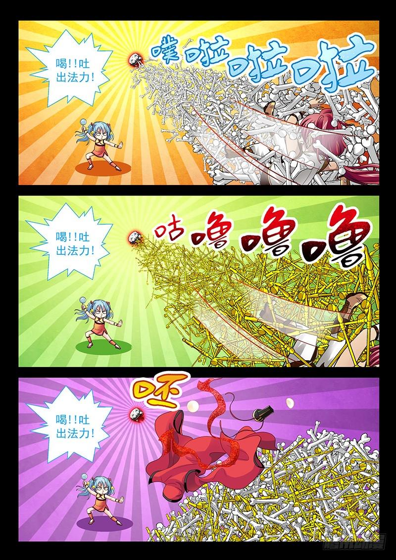029-3喝!吐出法力!!8