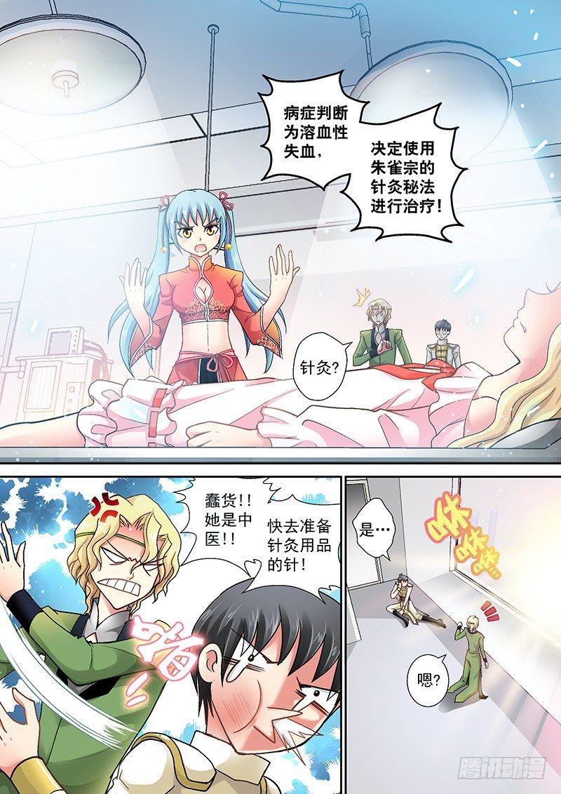 002-3 九燔凤尾针3