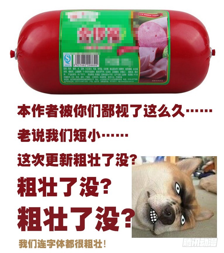 024-3你们竟敢伤了她！13