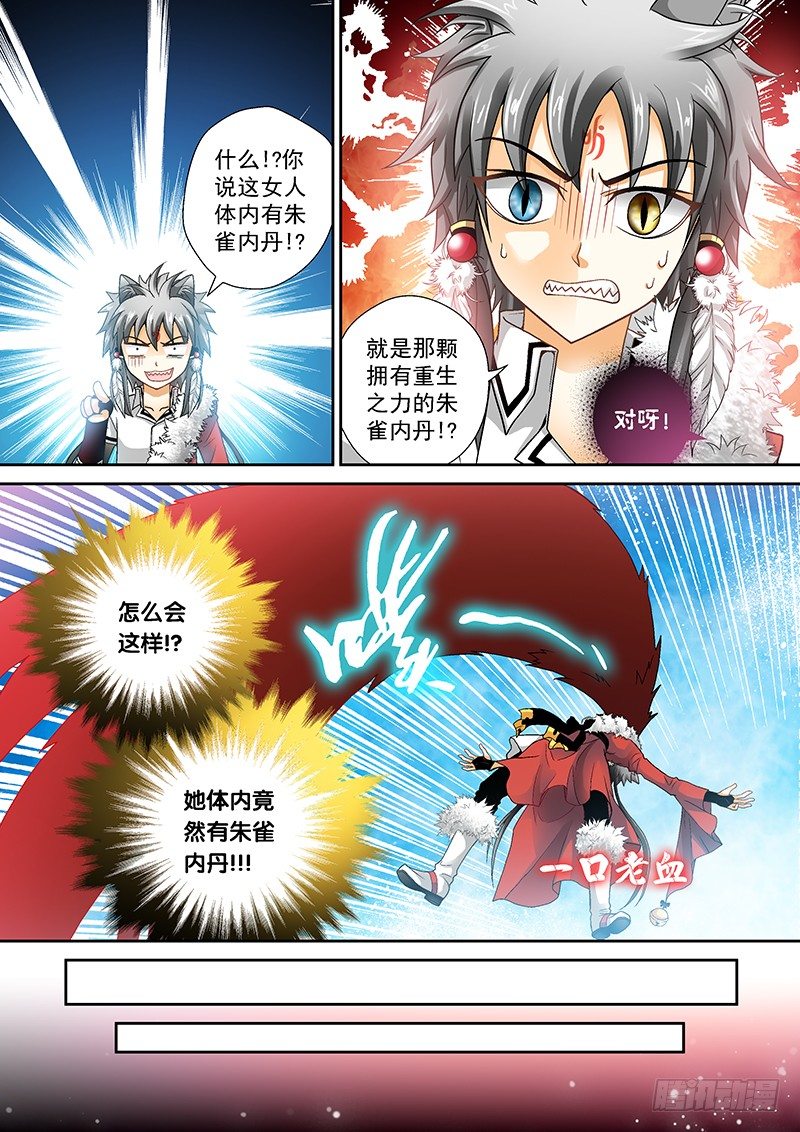 008-2 狗变成了人！？6
